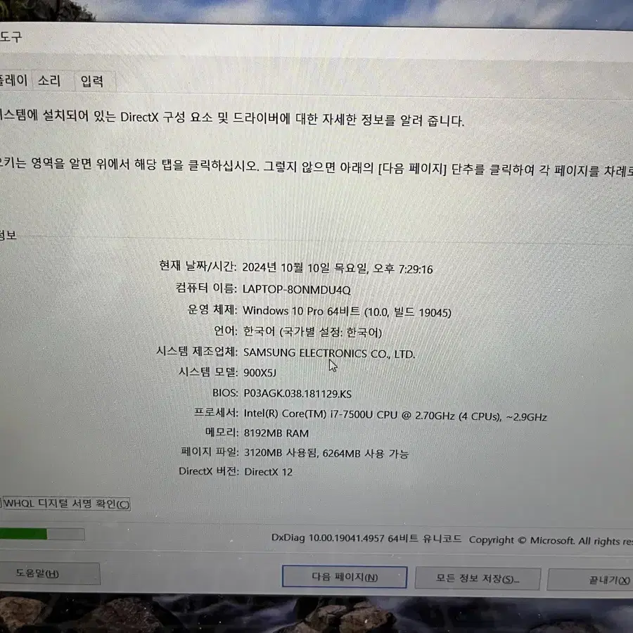 삼성 노트북 i7-7500u 15인치