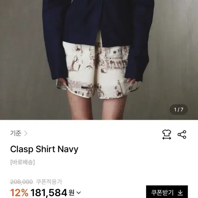 kijun 기준 네이비 셔츠 S사이즈 clasp shirt navy