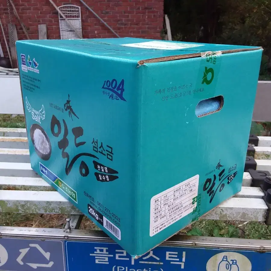 농협 신안 천일염 일등햇빛소금 고급BOX포장 20kg