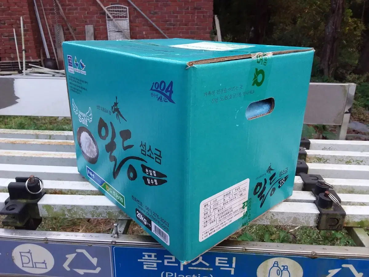 농협 신안 천일염 일등햇빛소금 고급BOX포장 20kg