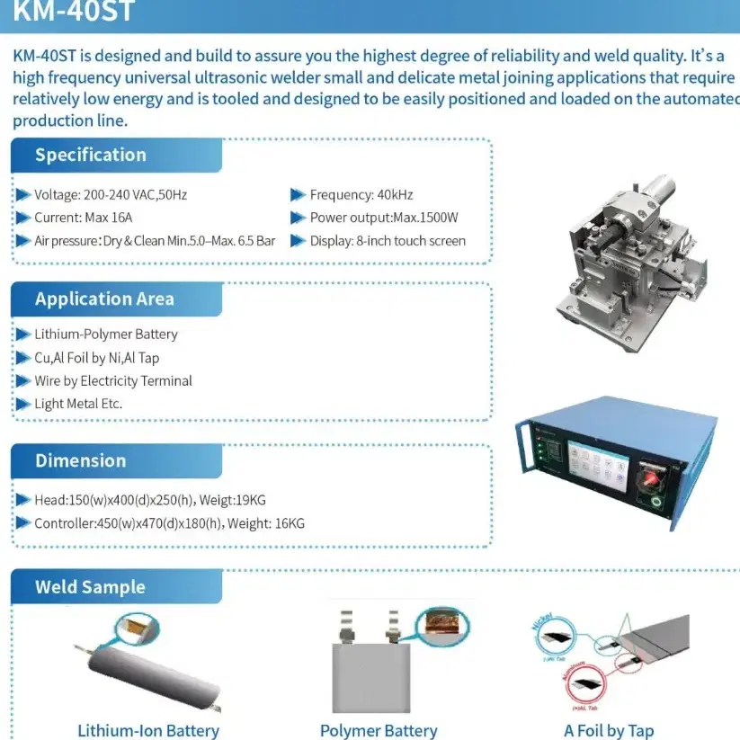 KVM KORMAX SYSTEM 초음파 용접기