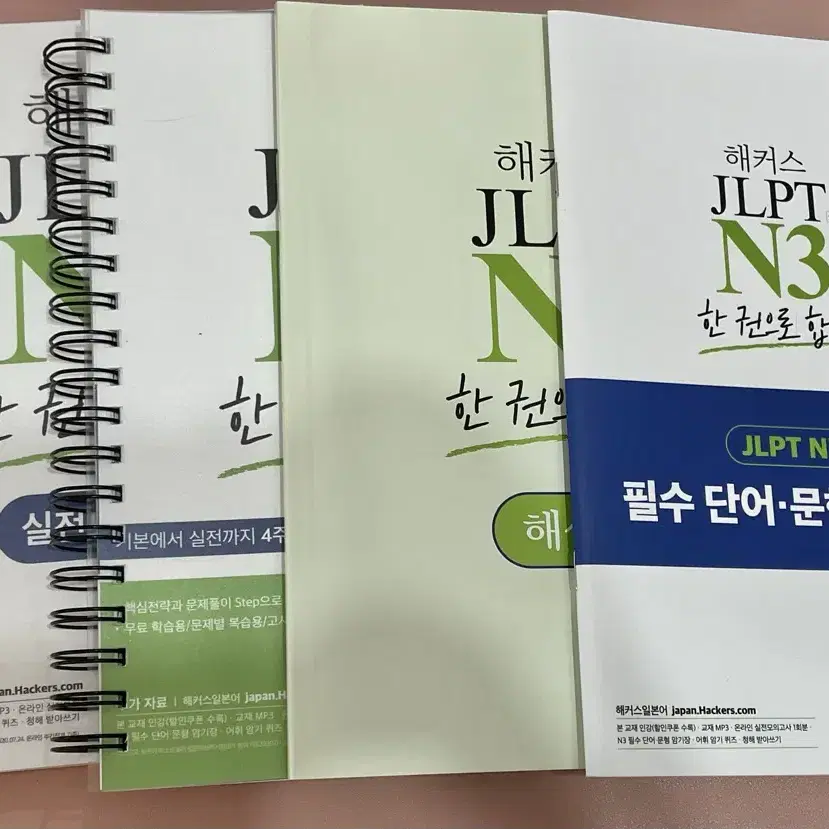 해커스 JLPT N3 한 권으로 합격