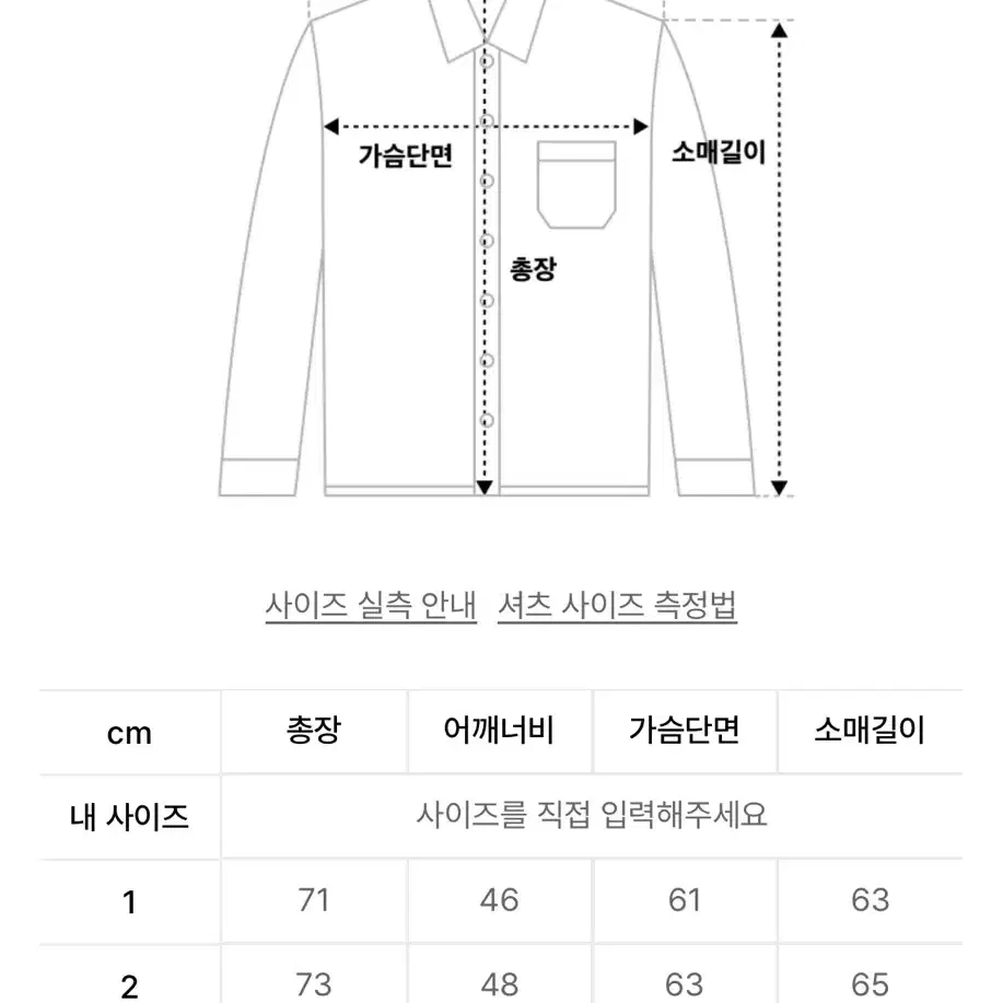 siiiido 시도 워커 실루엣 데님 셔츠 3사이즈