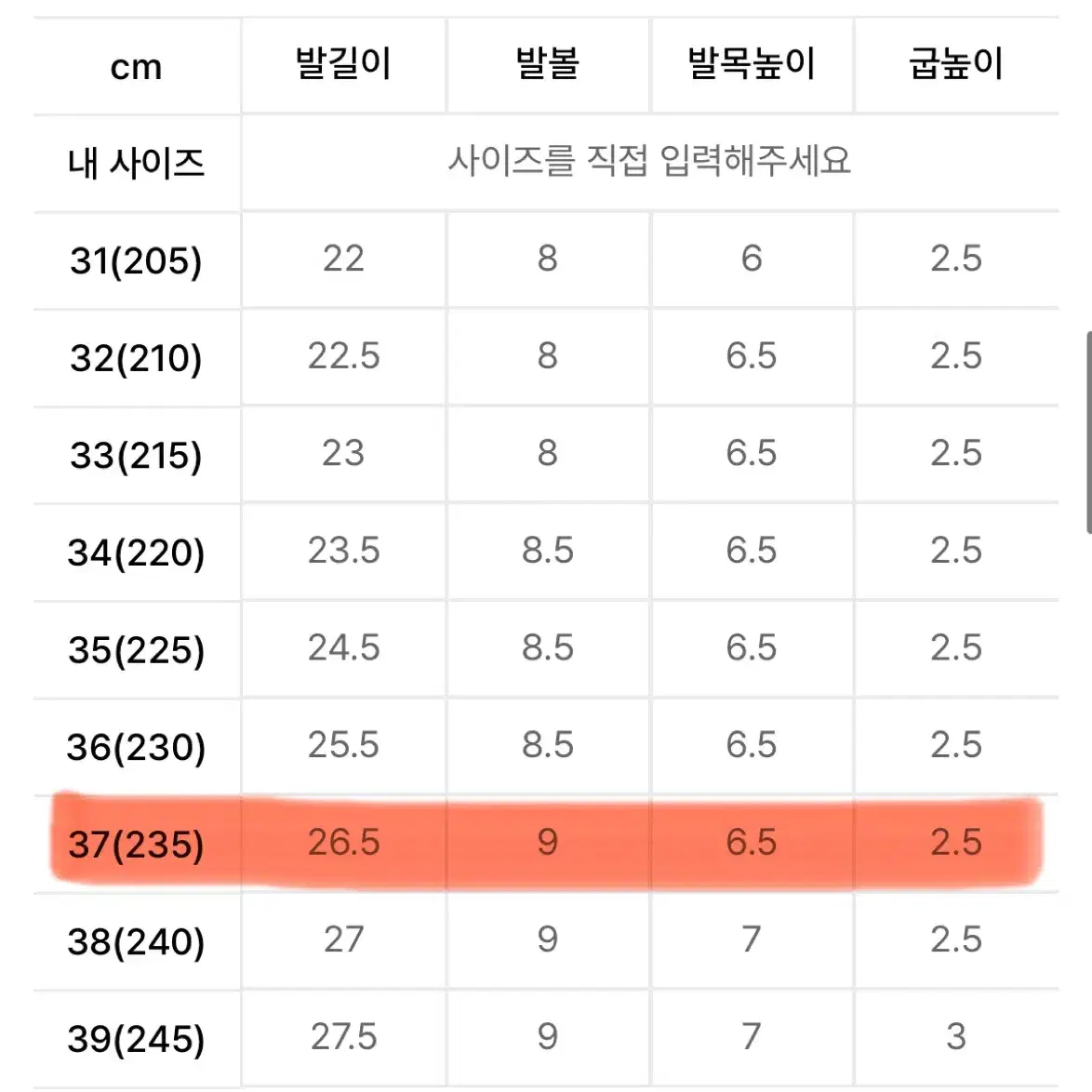 켈미 풋살화