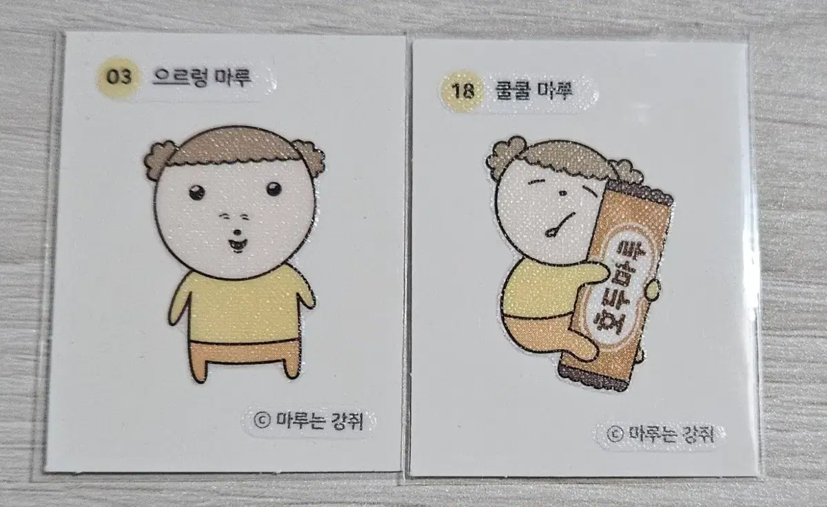 마루는 강쥐 커피마루 치즈마루 띠부씰 판매