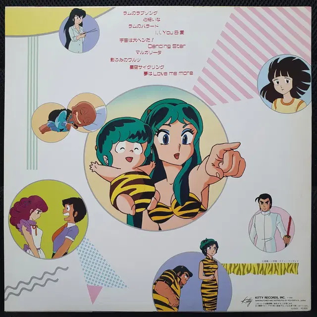 우루세이 야츠라 The Hit Parade LP