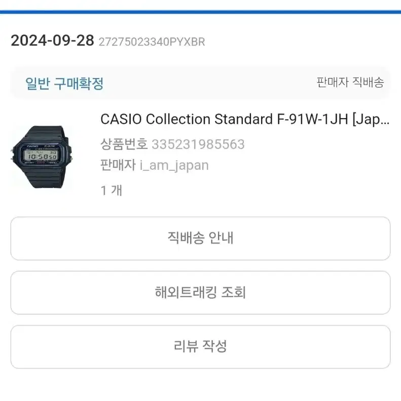 casio f-91w 정품시계 막 도착한 일본직구 판매