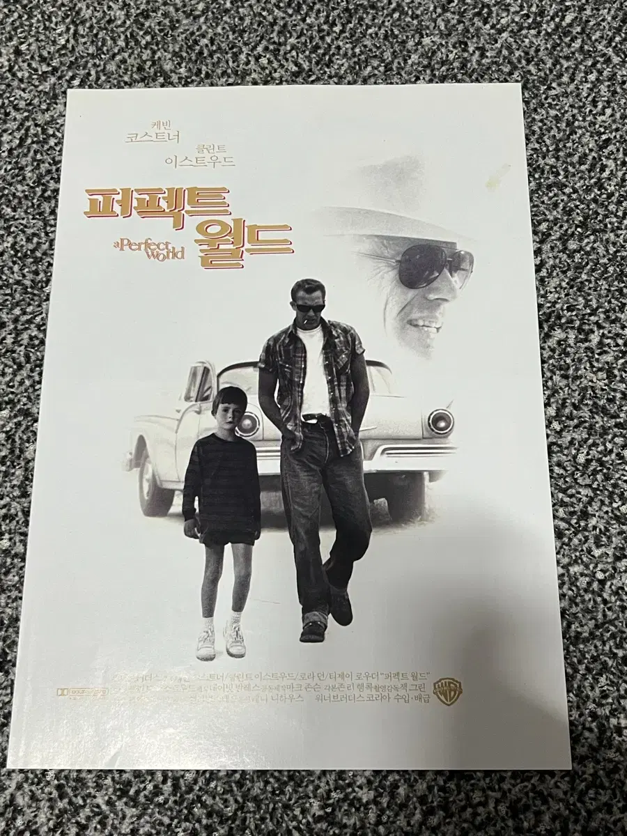 영화 퍼펙트월드(1994) 전단지