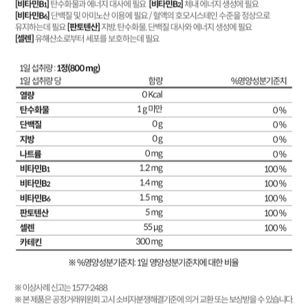 대웅 녹차카테킨 다이어트 플러스 800mg x 60정