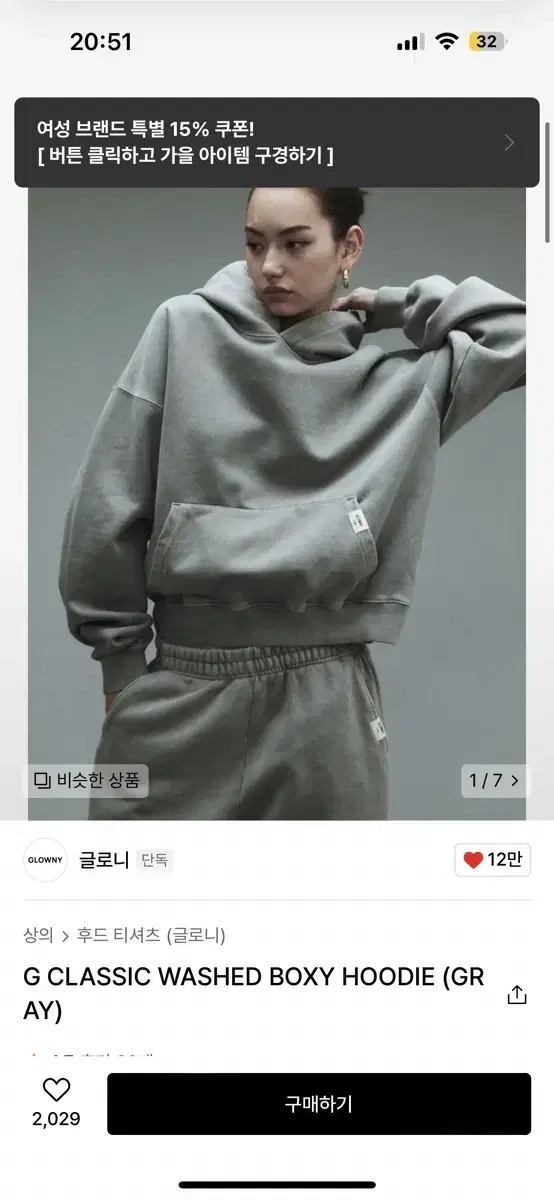 글로니 classic washed hoodie gray