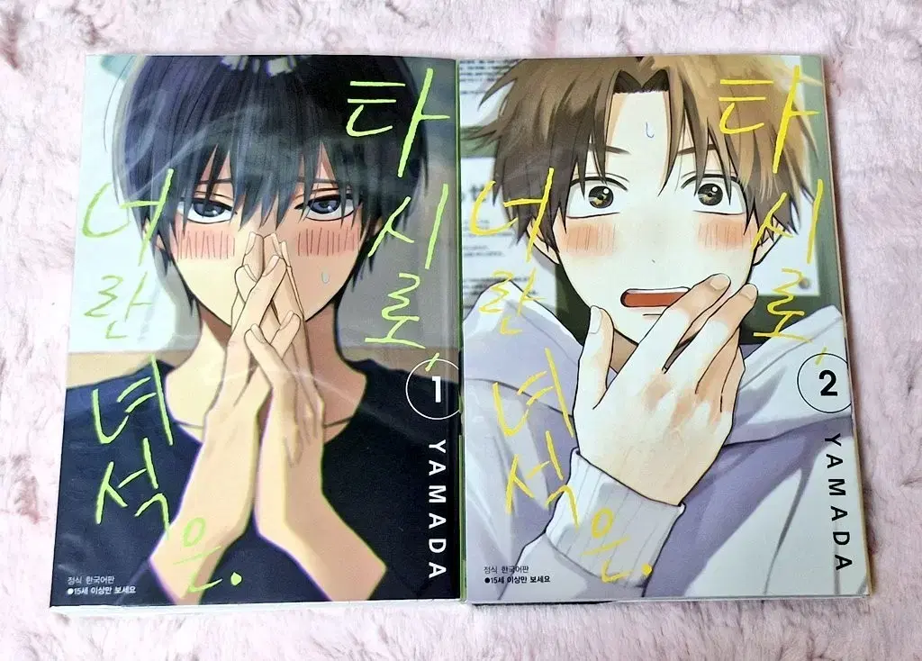 Tashiro You're a Guy: Manga Volumes 1 and 2