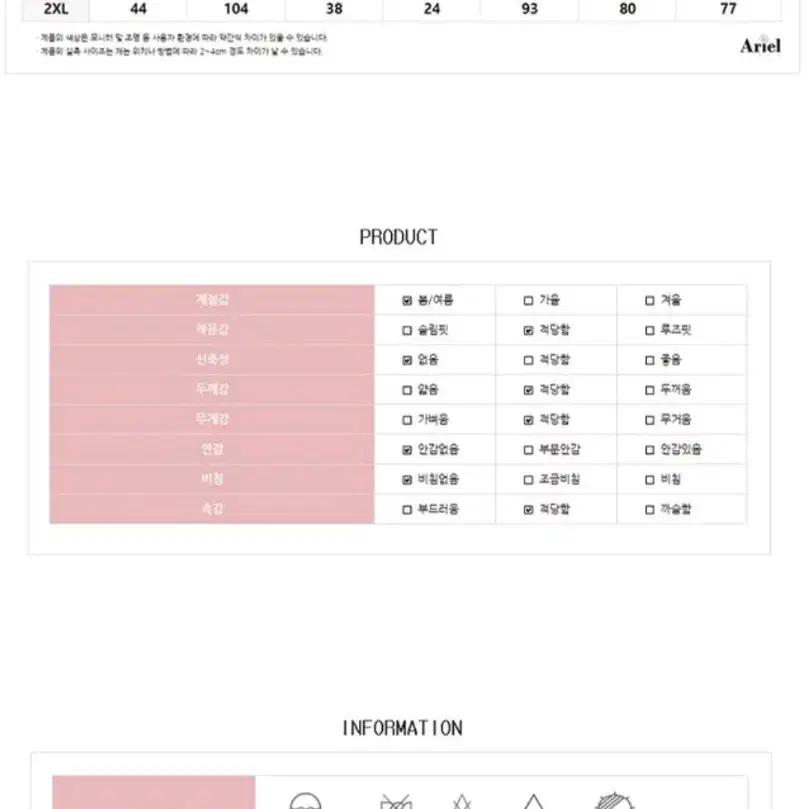 [미착용]투몽비 투피스(상의M,하의S)