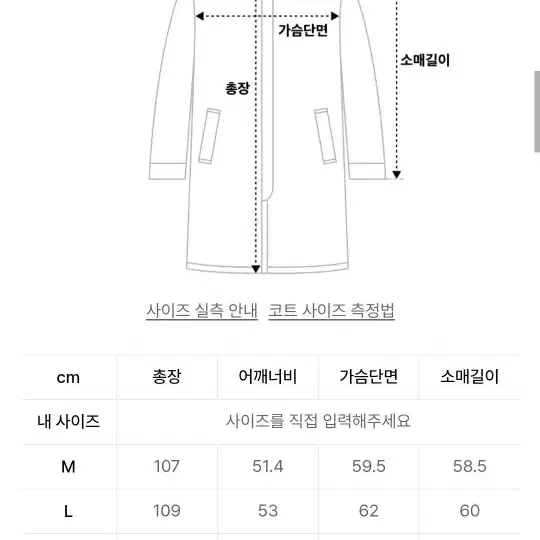 무신사스탠다드 캐시미어 블렌드 오버사이즈 더블코트 차콜 L 상태굿