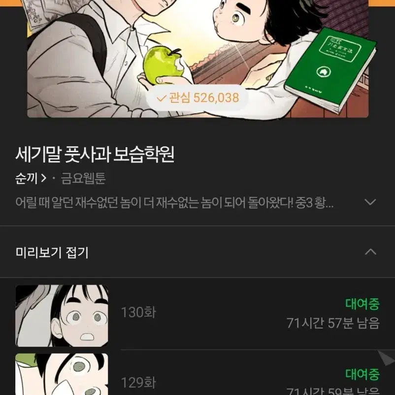 세풋보 롯데월드 렌티큘러