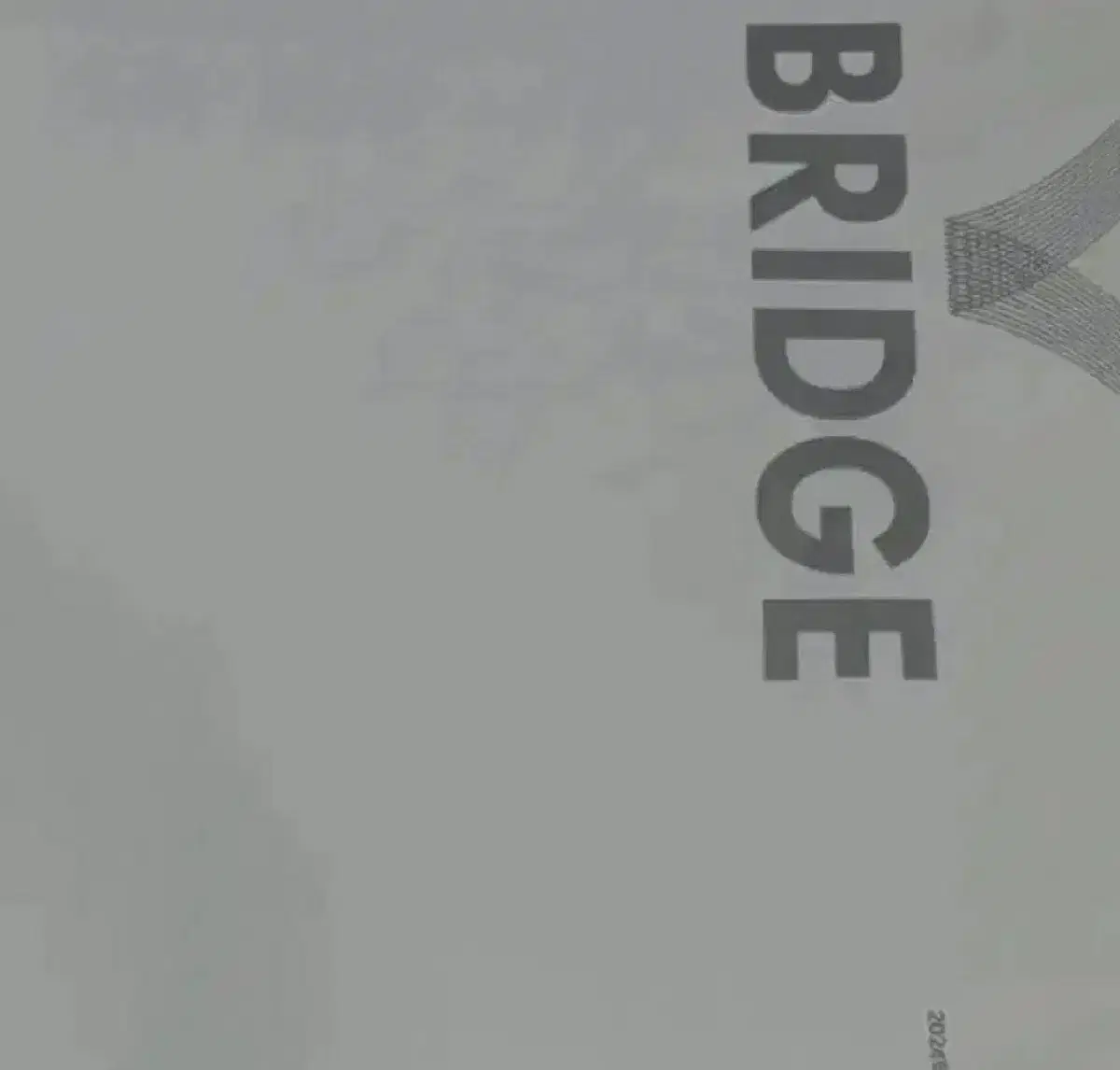 시대인재 서바이벌 수학 모의고사 브릿지 BRIDGE