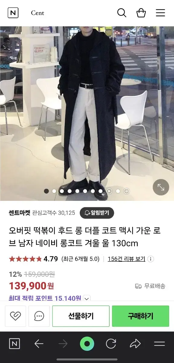 남자 후드 롱 코트 팝니다