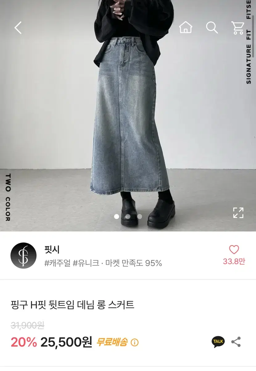 핏시 H핏 뒷트임 중청 데님 롱스커트