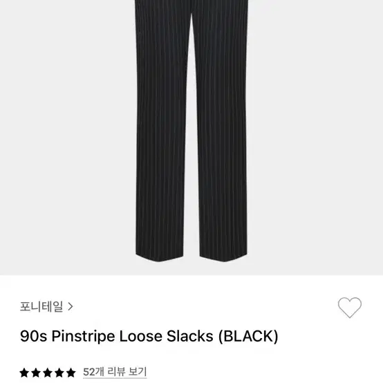 포니테일 90s pinstripe loose slacks