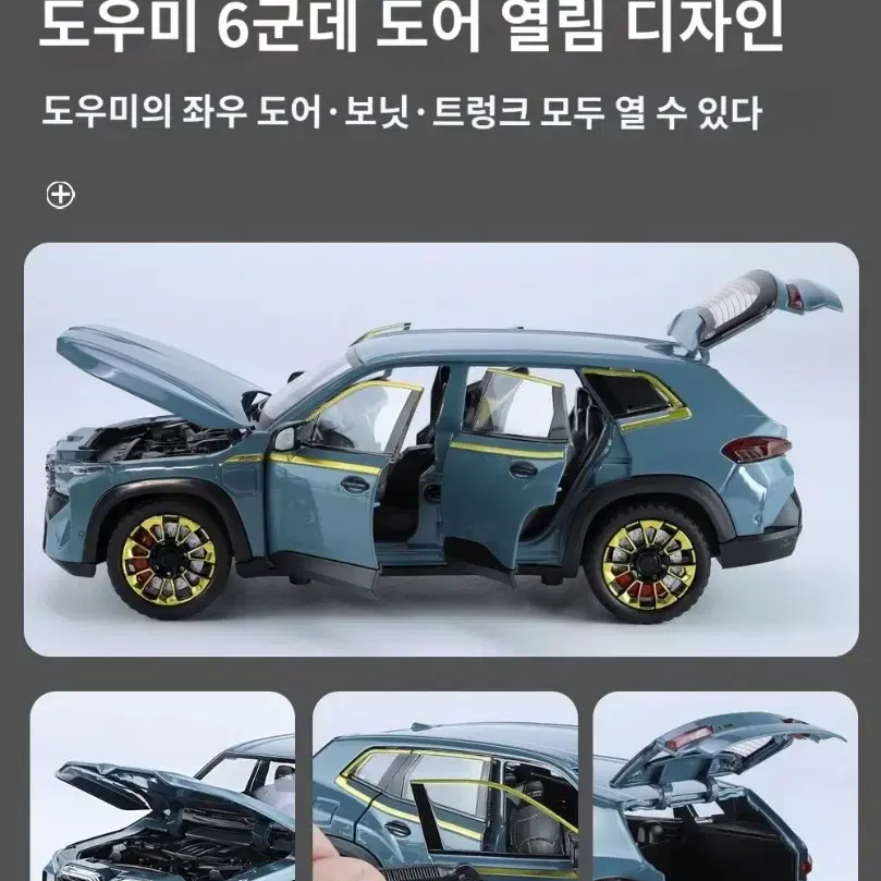 합금속모형자동차 BMW 1:24