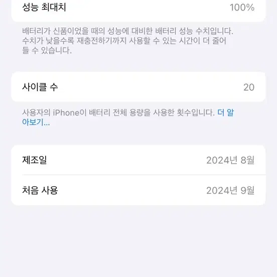 아이폰 16프로 블랙티타늄 256GB