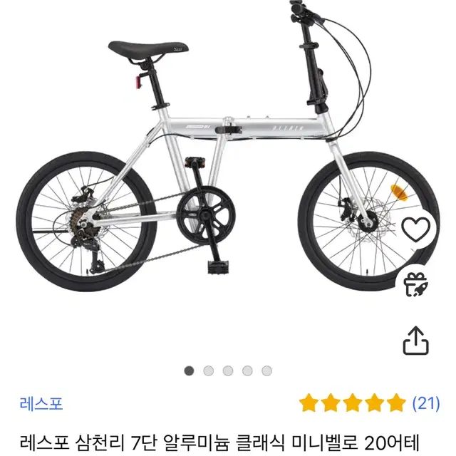 미니벨로 20어테인 접이식자전거 실버