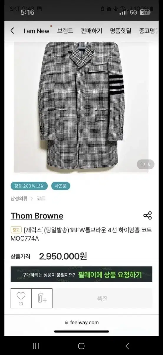 Thom Browne 4-Wire High-Armhole Coat for FW18