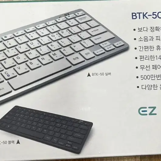 새상품) EZ BTK-50 무선키보드 블랙 판매