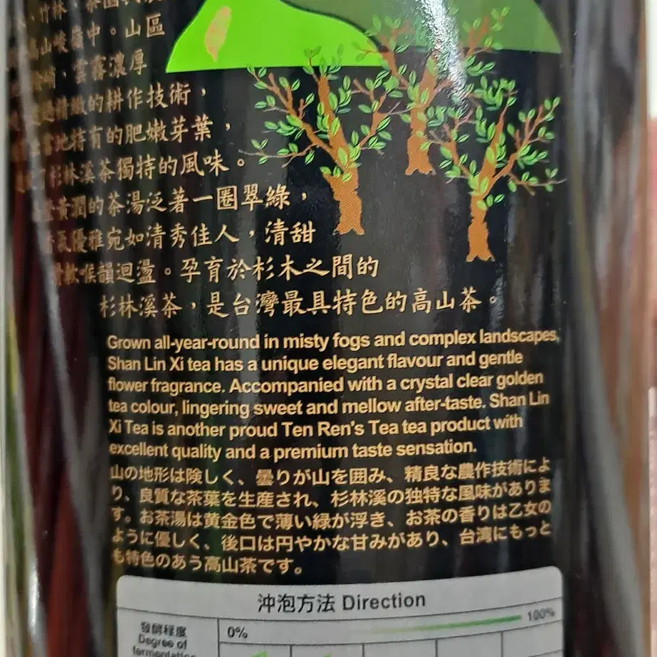 대만차 천인명차 우롱차 Shan Lin Xi Oolong Tea 225g