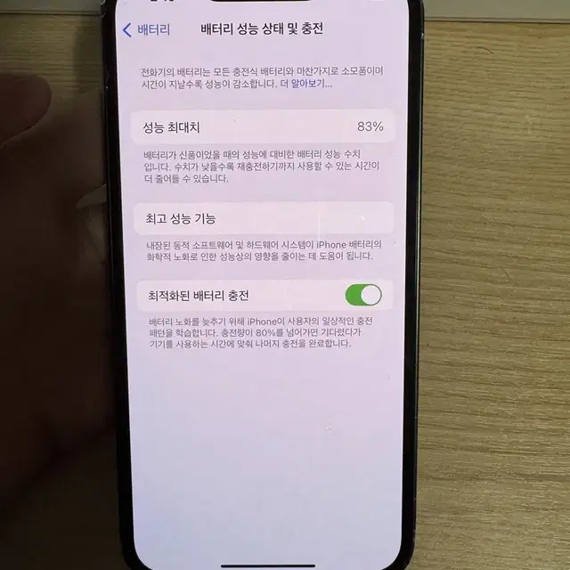 아이폰13 그린 256기가 83%