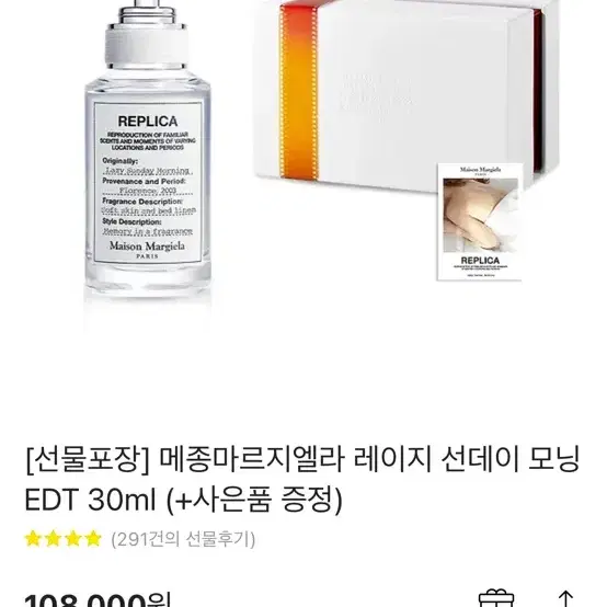 메종마르지엘라 레이지선데이모닝 향수30ml