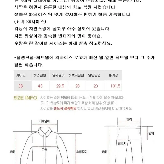 미국메이드 92s levis 리바이스 501 블랙 워싱 빈티지데님 33