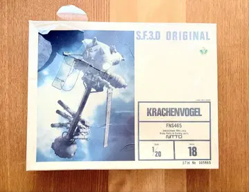 SF3D(마신 닛토 1/20 KRACHENVOGEL)