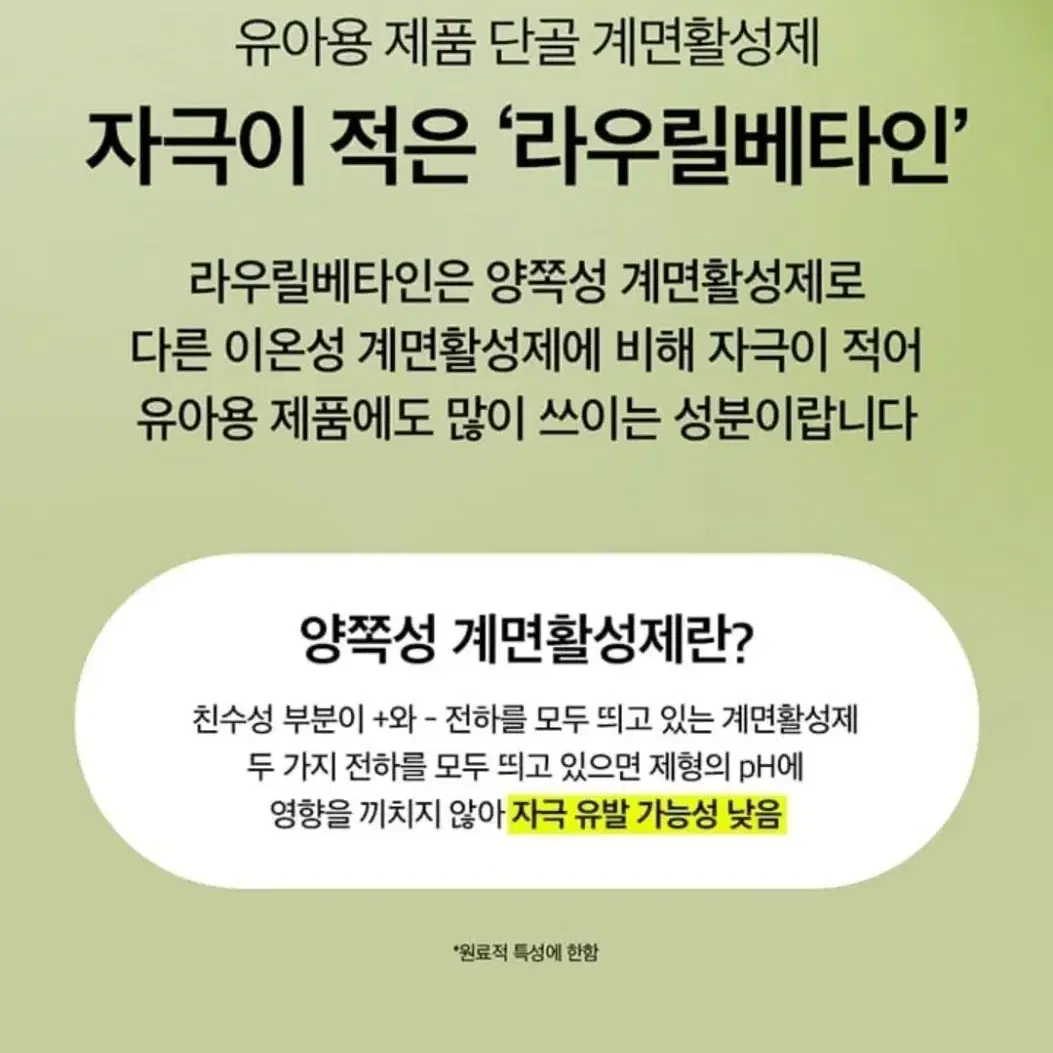 [새상품/원가 2.2] 비플레인 녹두 클렌징 워터 400ml