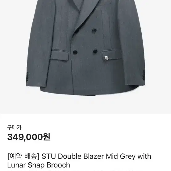 STU Double Blazer Mid Grey 에스티유 더블 블레이저