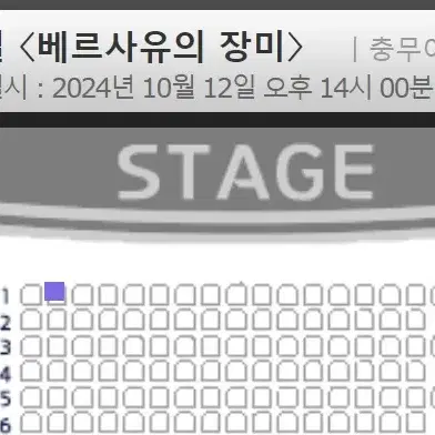 베르사유의 장미 이해준 막공 1열 10/12(토) 2시