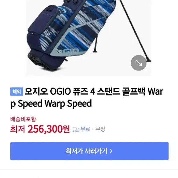 OGIO FUSE4 골프백 팝니다