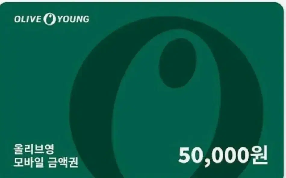 올리브영 50000원 기프티콘