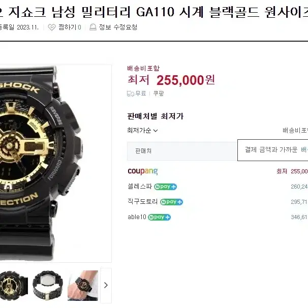 지샥 블랙골드 GA110 밀리터리 시계