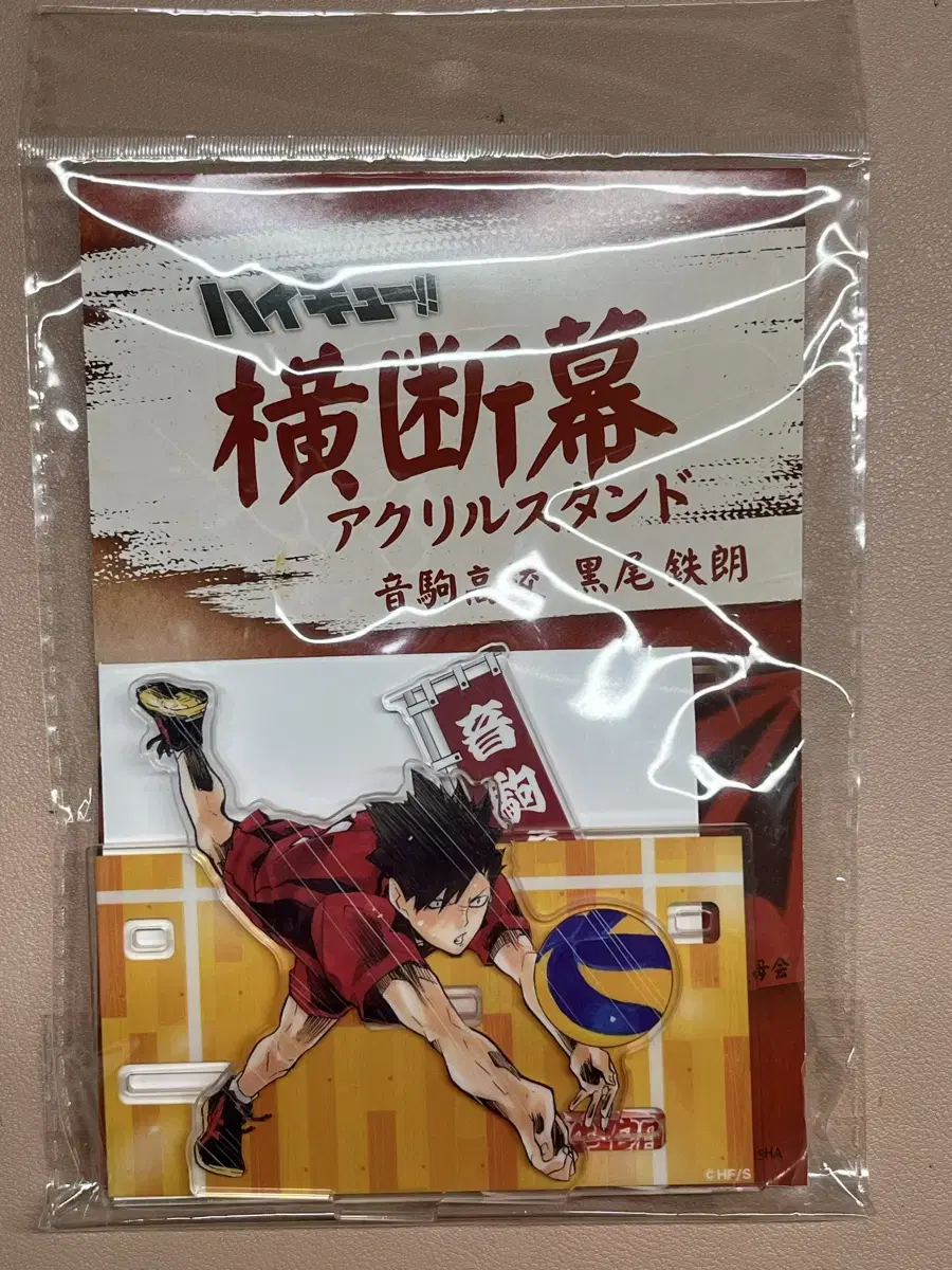 Haikyuu middle shop banner acrylic Kuroo