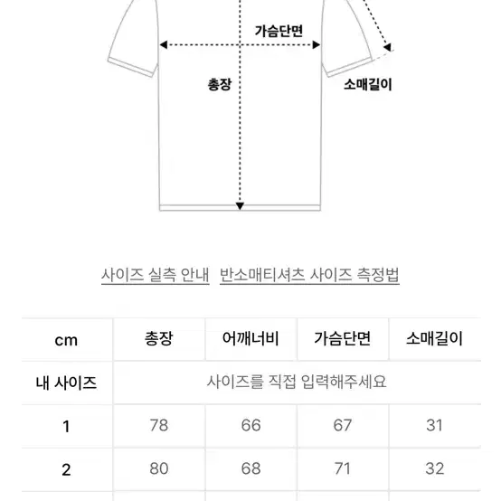 본투윈 85 럭비 져지 핑크 3 사이즈