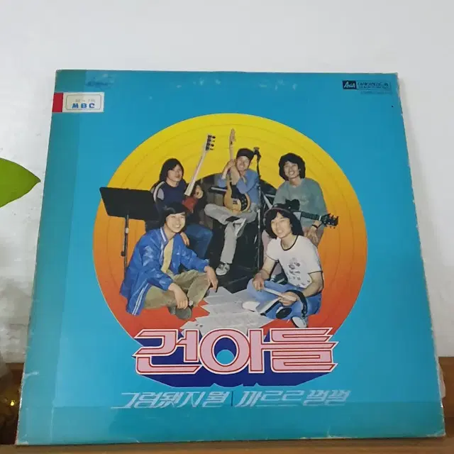 건아들 LP  1982   켈렉터반    프로모션음반