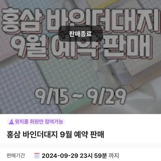 홍삼 바인더대지 청청 흑청 총 2세트 양도합니다!