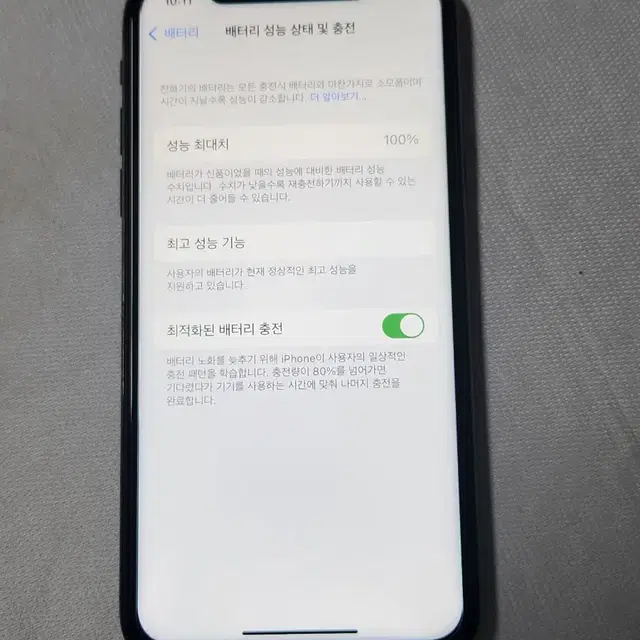 아이폰X 스페이스그레이 64G 배터리효율100% 정상해지공기계판매합니다