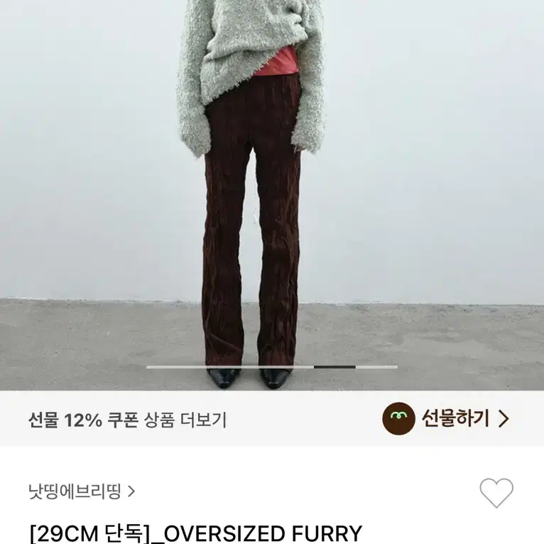 낫띵에브리띵 oversized furry sweater mint