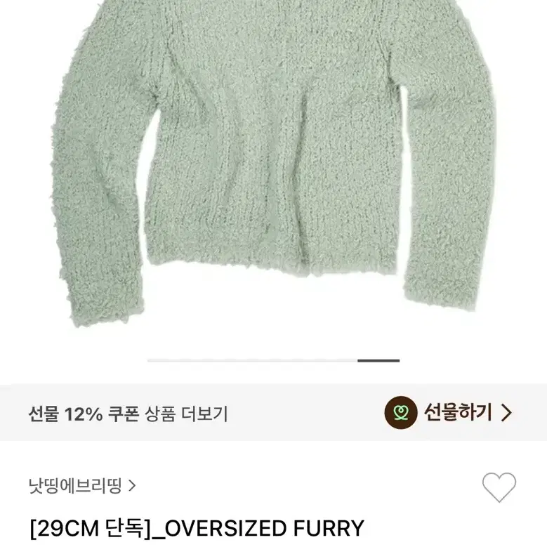 낫띵에브리띵 oversized furry sweater mint