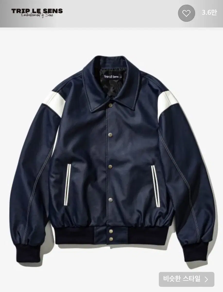 Trysense Varsity Jacket