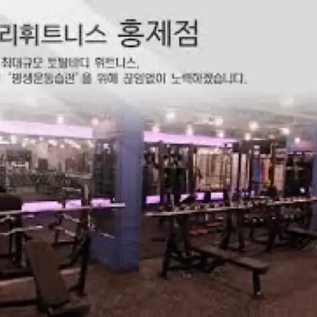 스타칼리 홍제점 5개월 헬스 회원권 양도합니다.