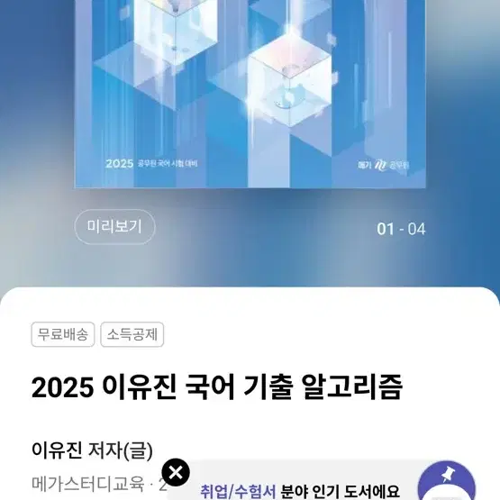 이유진 기출 알고리즘