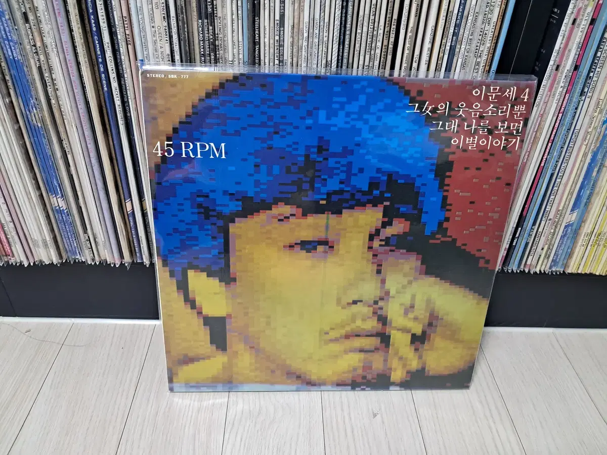 LP..이문세4집(45RPM)1987년