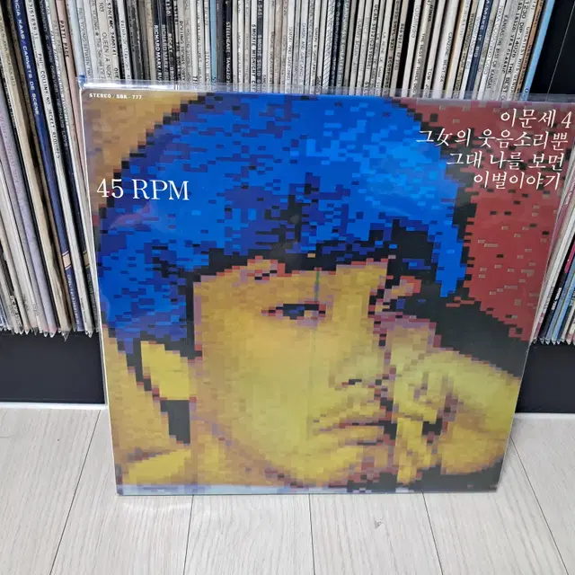 LP..이문세4집(45RPM)1987년